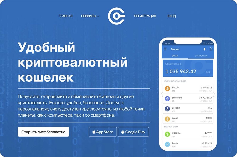 криптонатор-официальный-сайт