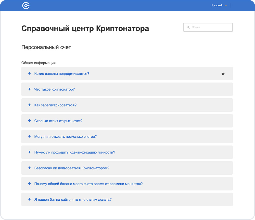 криптонатор-служба-поддержки-справочный-центр